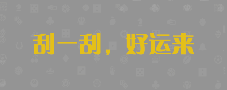 加拿大预测28在线预测,加拿大28最新预测,加拿大28预测 99官方